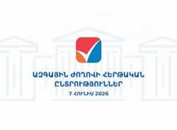 Հայաստանն այսօր խորհրդարան է ընտրում