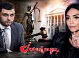 «Ժողովուրդ»-ը հերթական հաղթանակը տարավ դատարանում․ ԱԺ աշխատակազմի որոշումը ճանաչվել է ապօրինի. «Ժողովուրդ»