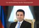 Ալեն Սիմոնյանը անվտանգության խորհրդի նոր քարտուղար. նա փոխարինեց Արմեն Գրիգորյանին Ալեն Սիմոնյանը անվտանգության խորհրդի նոր քարտուղար. նա փոխարինեց Արմեն Գրիգորյանին