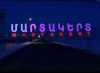 Արցախում 2023-ի մեր սեպտեմբերի 19-ը. Նատաշա Պողոսյան 