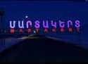 Արցախում 2023-ի մեր սեպտեմբերի 19-ը. Նատաշա Պողոսյան 