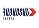 Հայտարարություն․ Հայոց պետականությունը և Հայ ժողովուրդը կանգած են գոյաբանական սպառնալիքի առջև Հայտարարություն․ Հայոց պետականությունը և Հայ ժողովուրդը կանգած են գոյաբանական սպառնալիքի առջև