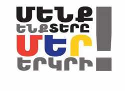 Մայիսի 13-ին, ժամը  18:00-ին Բաղրամյան Պռոշյան փողոցների խաչմերուկում կմեկնարկի երթ