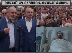  Ոմանք` աղ ու հացով, ոմանք` քացով...
